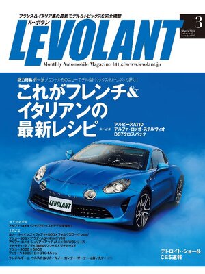 cover image of ル・ボラン2018年3月号